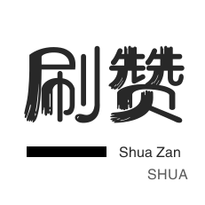 刷快手播放量